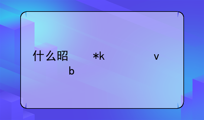 什么是抚养权证明