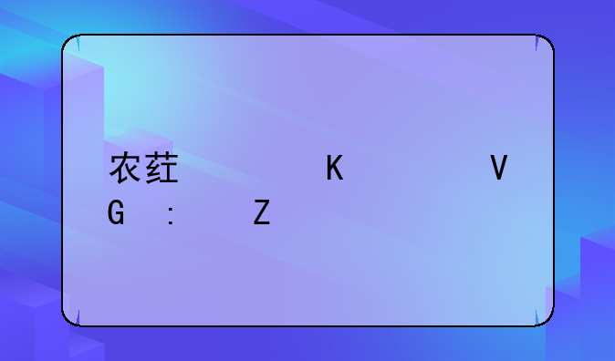 农药中毒急救措施