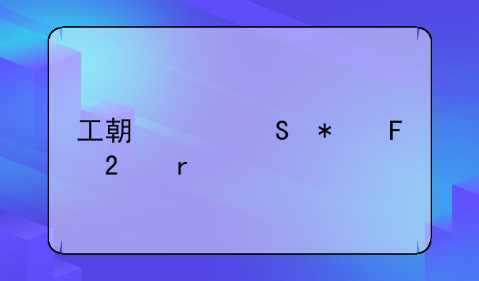 工期索赔报告范本