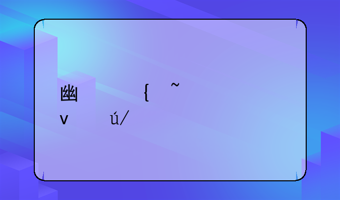 广州知识产权律师