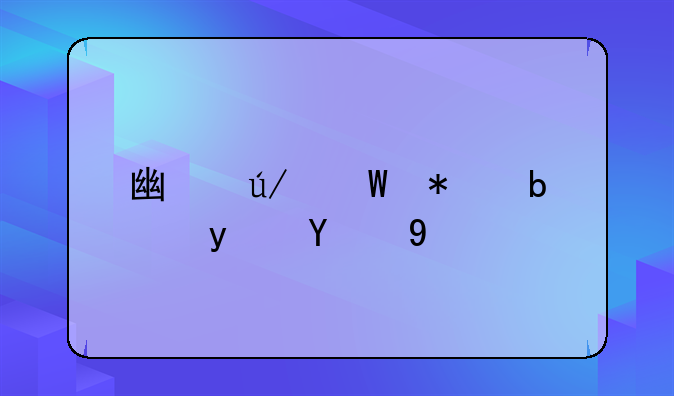 广律法务是真的吗