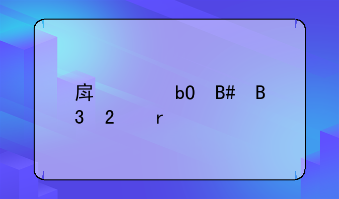 房产交易合同范本