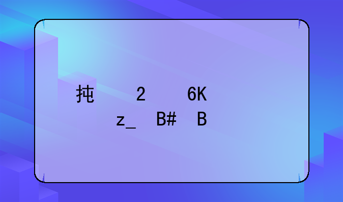 承包荒山造林合同