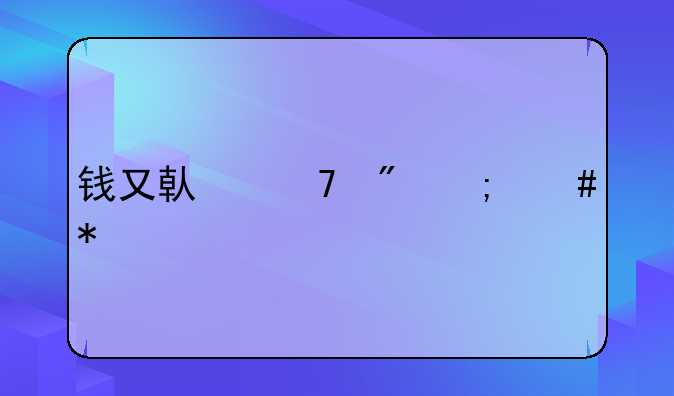 钱又借不到怎么办
