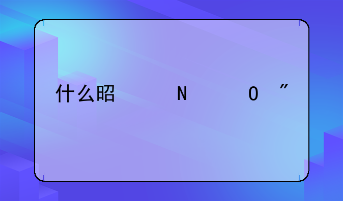 什么是产品专利