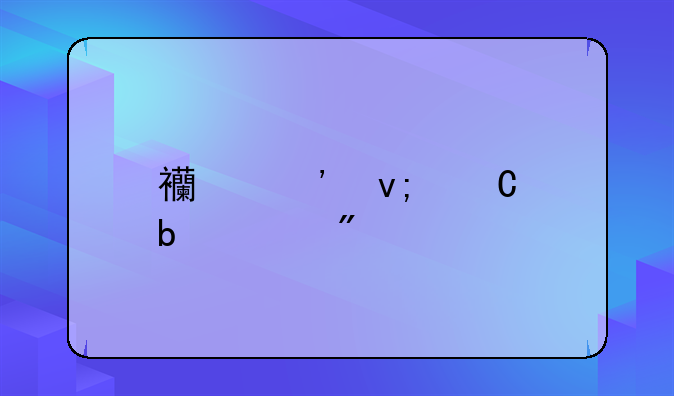 西安李子阳死刑