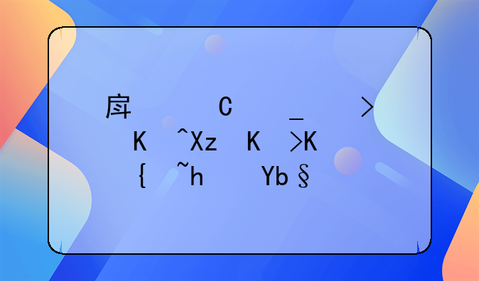 房子遗产可以几代人继承办理