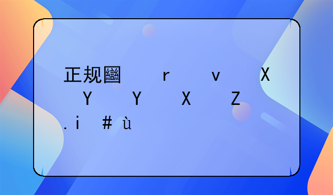 正规土地租赁合同协议书范本