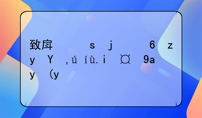 致房东的减租申请书撰写模板