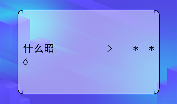 什么是公司抵押贷款
