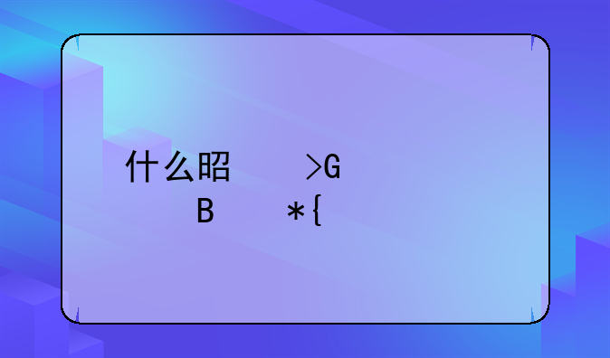 什么是发票管理办法