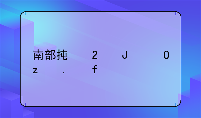 南部承包钢结构拆除