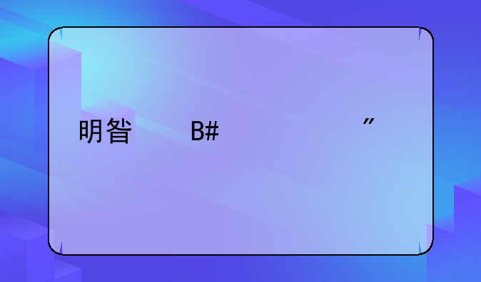 明星合约一般签几年