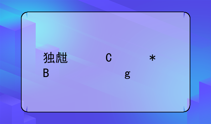 独生子女护理假浙江
