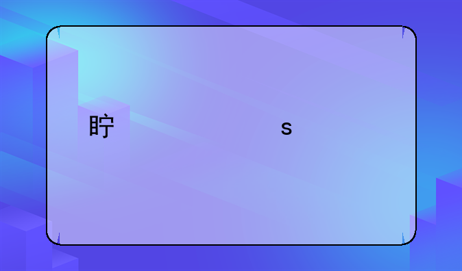 真假东宫所有演员表