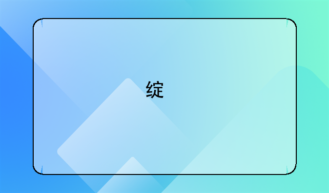 绿色农产品商标起名