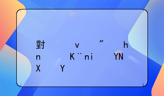 小产权房拆迁了有赔偿吗