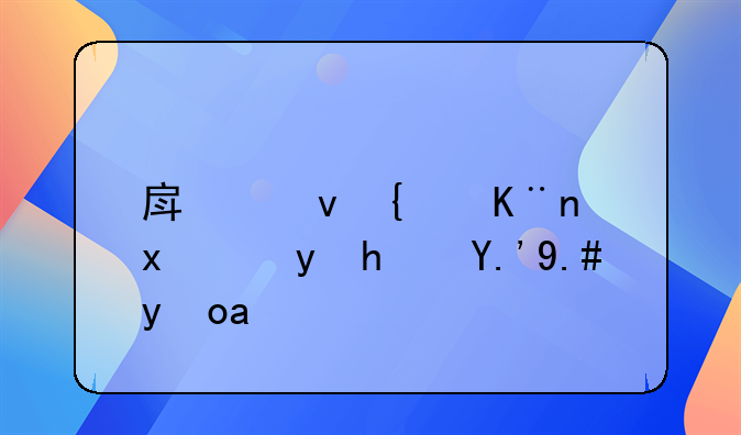 房租给了现金房东不承认