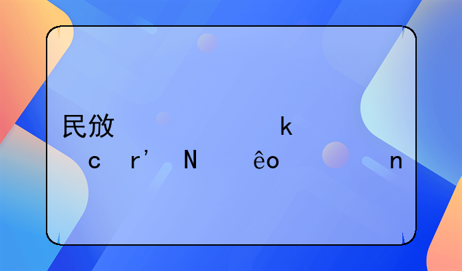 民政局婚检还有哪些项目