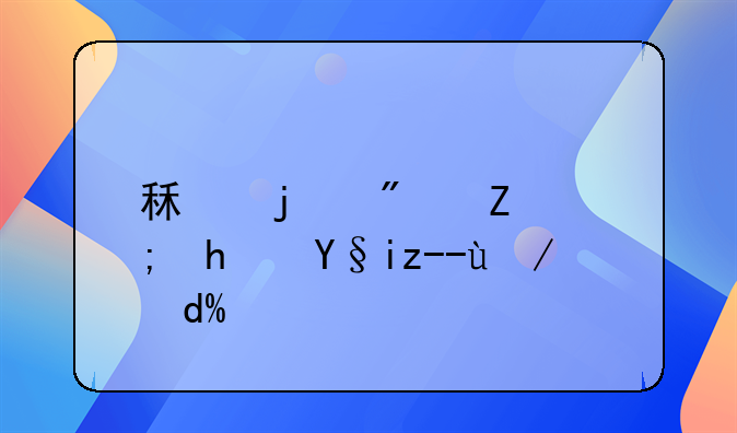 租的房子能拿来贷款吗？