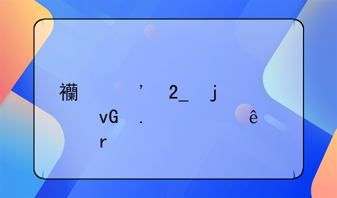 西安北皂河村拆迁了没有