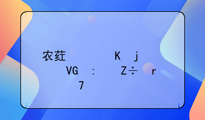 农药中毒的急救措施最重要
