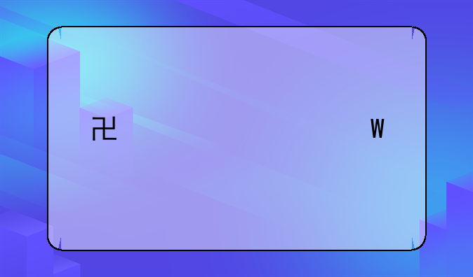 协议如何才具有法律效力？