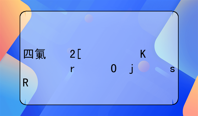 四氯化碳中毒对机体的作用