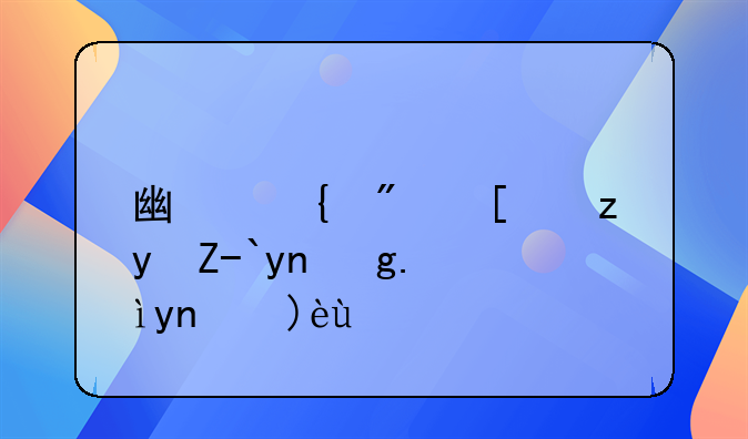 广州房屋租赁市场深度解析