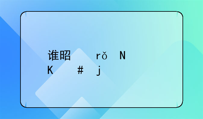 谁是朱令铊中毒案的凶手？