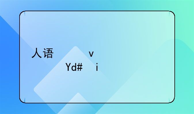 人误食老鼠药后多久会见效及影响深度解析
