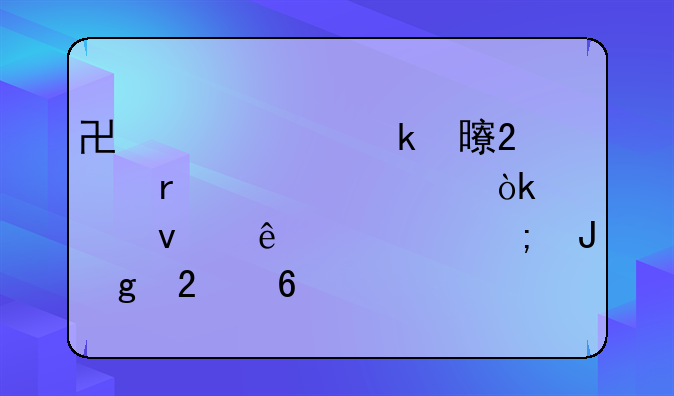 协议离婚书范本大全：全面了解与撰写指南