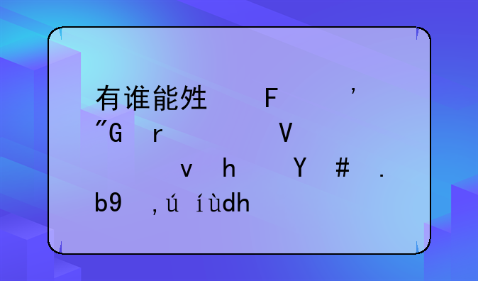 有谁能够告诉我木耳镇公租房怎么申请呢？