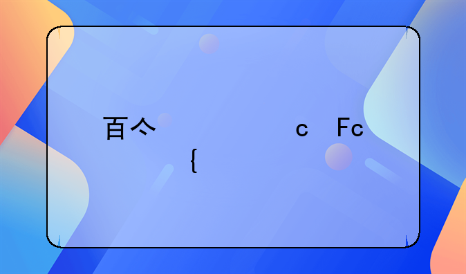 百亿女官员家属扇举报人，为何这么嚣张？
