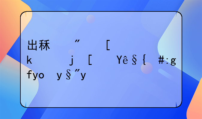 出租房屋：温馨小窝，静待有缘人