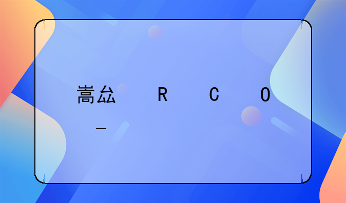 嵩县男子当街打死前女友判刑结果