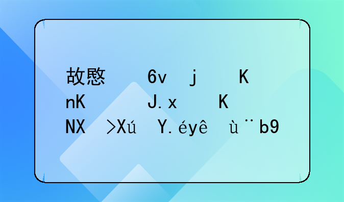 故意损毁他人财物五千可以立案吗