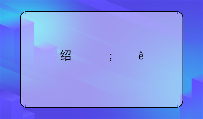 经济纠纷打赢官司对方没钱怎么办