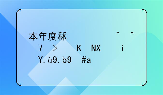 本年度租赁时间不可交叉是什么意思