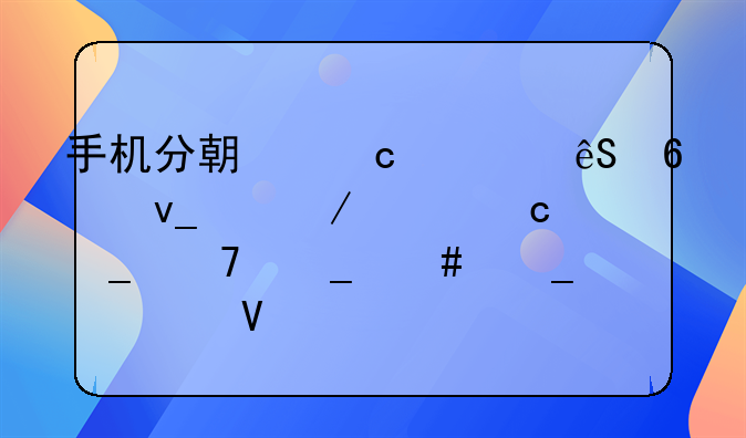 手机分期付款五千块以下没还算不算诈骗罪啊