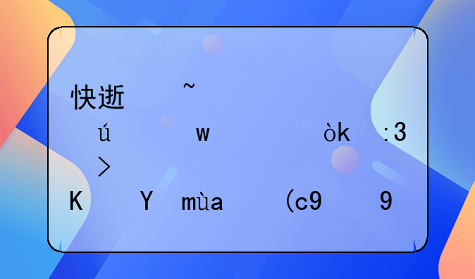 快速查询车辆违章：掌握信息，便捷出行新时代