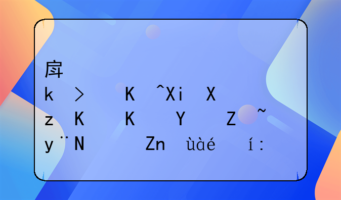 房产证上规定可以写几个人名字的？麻烦说说。