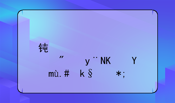 钟点房的便捷与实用：现代都市生活的灵活选择