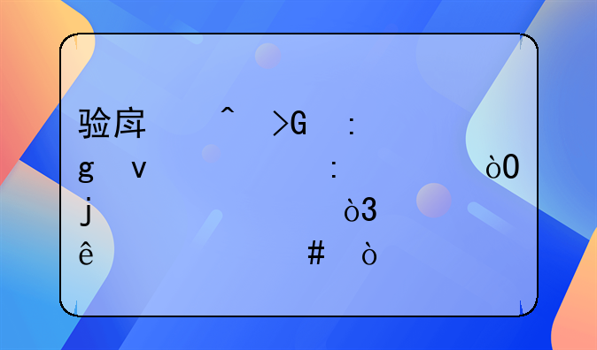 验房时发现墙面出现空鼓的情况，你们了解么？
