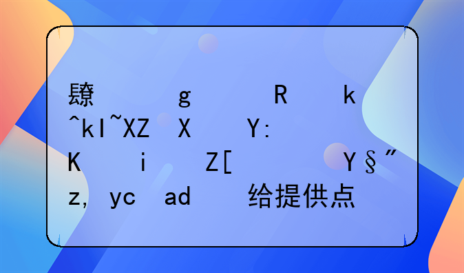 长沙家政清洗公司哪个最好？有谁可以给提供点参考
