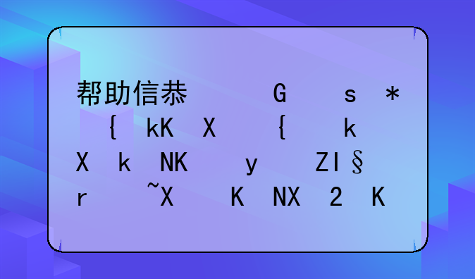 帮助信息网络犯罪活动罪,流水一百多w,获利两千,会判刑吗?