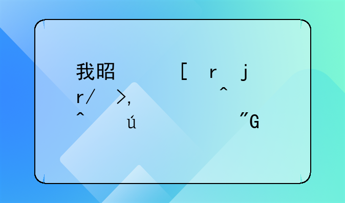 我是外地的朋友,想问问侯马刑警打交警的事情怎么处理了?