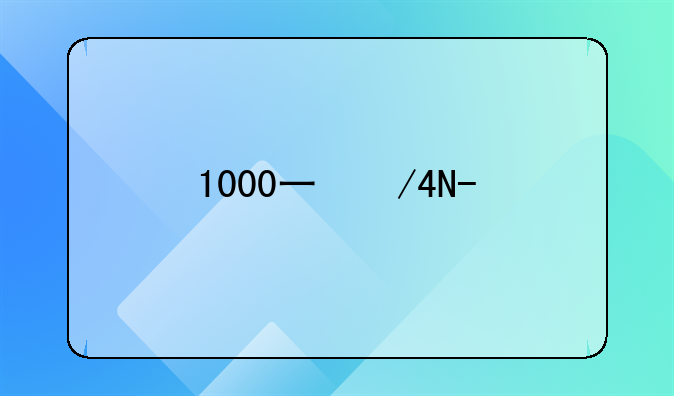 1000万卢比